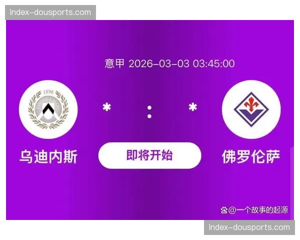 欧战资格卡位战前瞻：亚特兰大与拉齐奥的六分之战